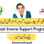 Benazir Kafalat Program Check CNIC 2023-24