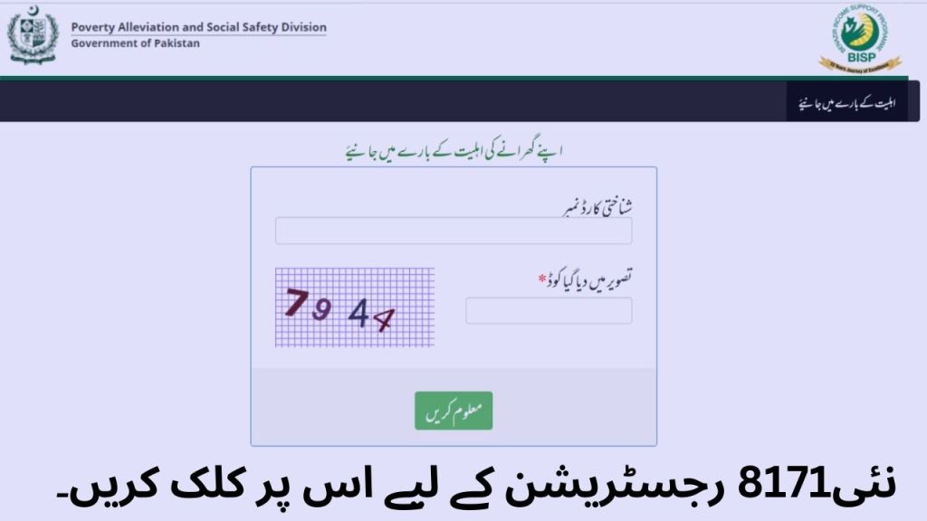 Benazir Income Support Program New Payment Check Online