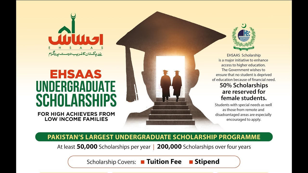 ehsaas scholarship program