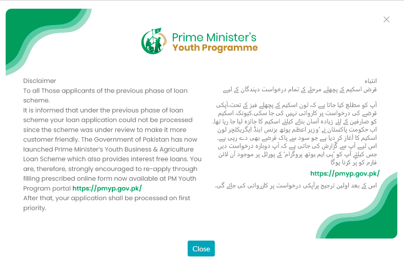 PM Youth Loan Scheme Online Apply 2023-24