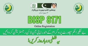8171 Benazir Program